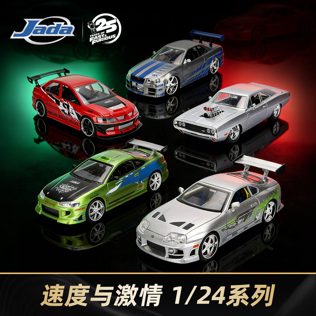 [คลังสินค้าพร้อม] jada/jada 1: 24 Speed and Passion 1970 Dodge Mitsubishi Toyota Sup Nissan GTR โมเดลรถโลหะผสม