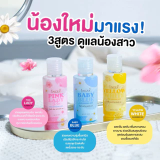 1แถม2 อิงฟ้าคลีนซิ่งเจล อิงฟ้าสเปรย์ Cleansing ผลิตภัณฑ์สำหรับจุดซ่อนเร้น มี 3 สูตร