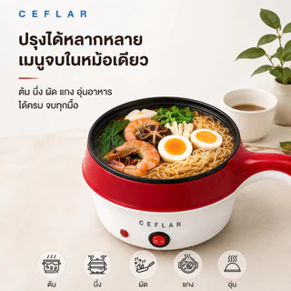 CEFLAR หม้อไฟฟ้าอเนกประสงค์ ชาบู สุกี้ ต้ม อุ่นอาหาร ร้อนไว ใช้งานง่าย รุ่น CSH-10