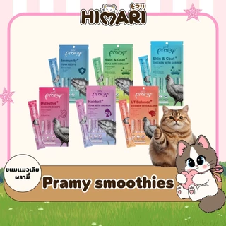 Pramy smoothies สมูทตี้ ขนมแมวเลียพรามี่ ผลิตจากเนื้อปลาทูน่าและเนื้อไก่แท้ แพ็ค 14g x4ชิ้น