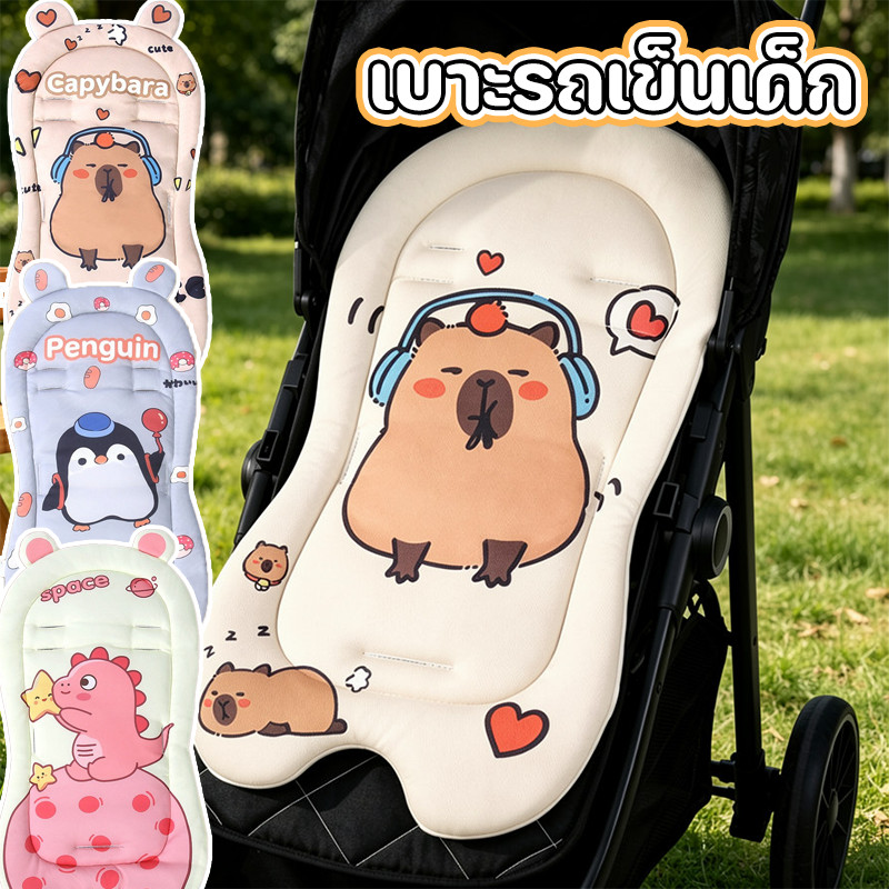 COD  เบาะรถเข็นเด็ก ความเย็น/ระบายอากาศ/เป็นมิตรต่อผิว หลายสไตล์ลวดลายน่ารัก ใช้ได้ทั้งในและนอกบ้าน