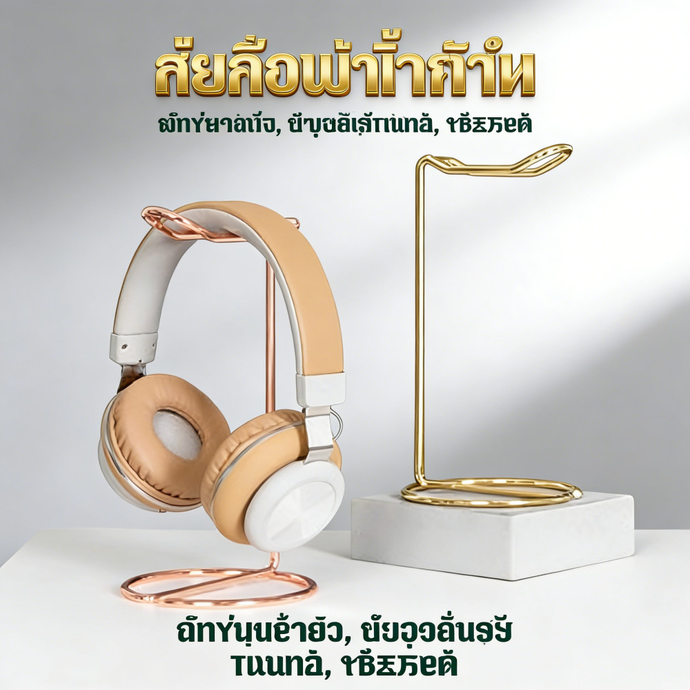 ตั้งชุดหูฟังขาตั้งหูฟังจอแสดงผลขาตั้งเหล็กขาตั้งโลหะหักตั้งหูฟัง Gaming Headphone stand