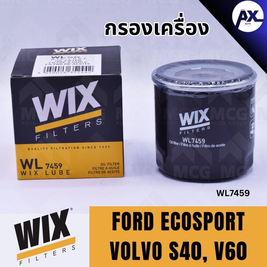 WIX กรองเครื่อง FORD ECOSPORT, VOLVO S40, V60 WL7459 กรองเครื่องs40 กรองเครื่องv60 ไส้กรองน้ำมันเครื