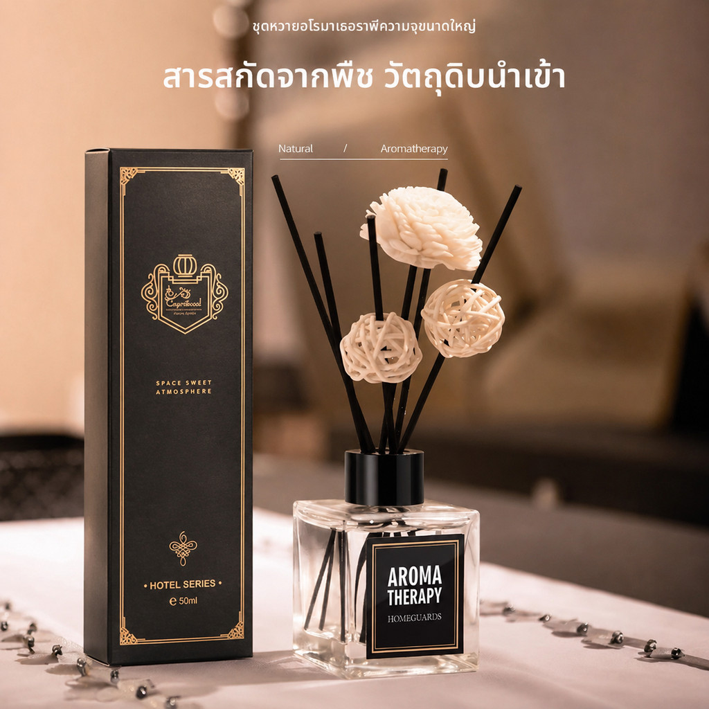 น้ำมันหอมระเหยปรับอากาศแบบไม่ใช้ไฟสำหรับใช้ในบ้าน น้ำหอมปรับอากาศสำหรับห้องพักโรงแรม ของตกแต่งเพิ่มกลิ่นหอม
