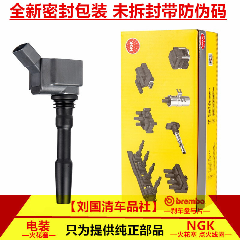 Volkswagen High 7 Tiguan L Toon Audi A6L A4L B9 รุ่นที่สาม EA888 NGK คอยล์จุดระเบิดแพ็คเกจแรงดันสูง