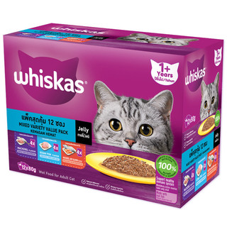วิสกัสมัลติแพคปลาทูปลาทะเลและแซลมอนรวม3รส 80กรัม แพค12 Whiskas Multipack Macker80gX12 [8853301550147]