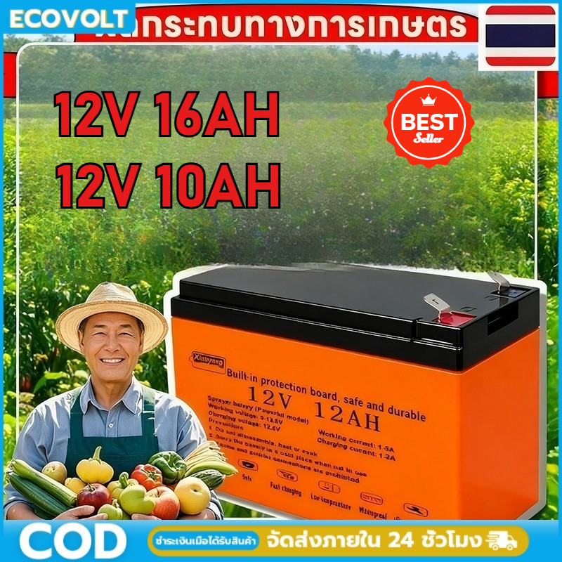 【โรงงาน ขายตรง】แบตเตอรี่ลิเธียม แบตเตอรี่ แบตเตอรี่เครื่องพ่นสารเคมี 12V16Ah 10Ah แบตเตอรี่เครื่องสำรองไฟ สำรองไฟ
