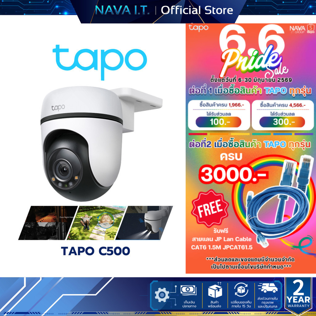 TAPO C500 OUTDOOR SECURITY WIFI CAMERA กล้องวงจรปิดภายนอก