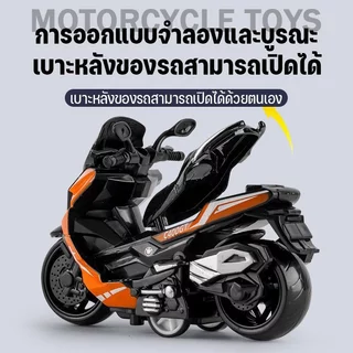 โมเดลรถมอเตอร์ไซค์ รถมอเตอร์ไซค์ของเล่น รถเหล็ก ดึงถอยหลัง ล้อหมุน ของขวัญเด็กผู้ชาย สะสม