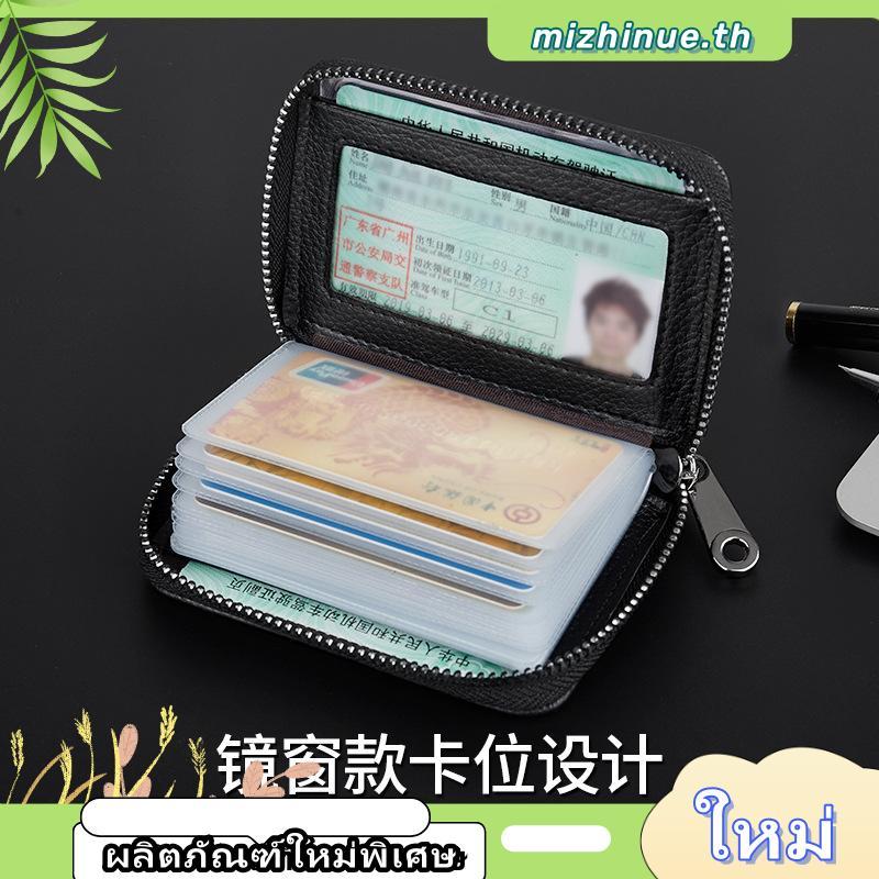 cardholder กระเป๋าตัง ที่ใส่บัตรหนังแท้ผู้ชาย Anti-Degaussing Anti-Theft Swiping Card Holder ผู้หญิง