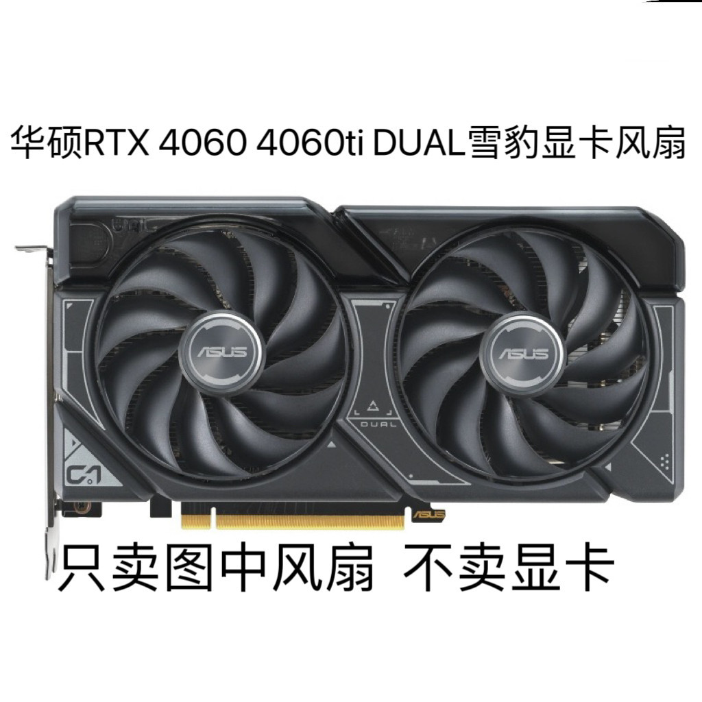[พัดลมระบายความร้อนกราฟิกการ์ด] ASUS/ASUS RTX 4060 4060ti DUAL Snow Leopard กราฟิกการ์ดพัดลมเงียบ CF
