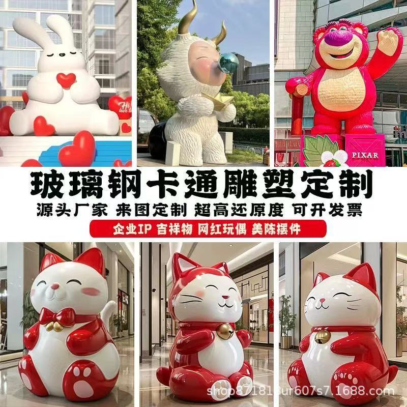 แก้วประติมากรรมเหล็กตัวการ์ตูนกลางแจ้งสแควร์ IP Mascot ตุ๊กตา Influencer ห้างสรรพสินค้า Check-in รูป
