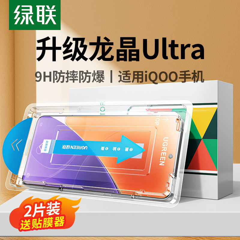 Lvlian เหมาะสําหรับ iQOONeo9Pro ฟิล์มนิรภัย iqooz9turbo ฟิล์มที่สองสไตล์ใหม่ iqoo13/12 ฟิล์มโทรศัพท์