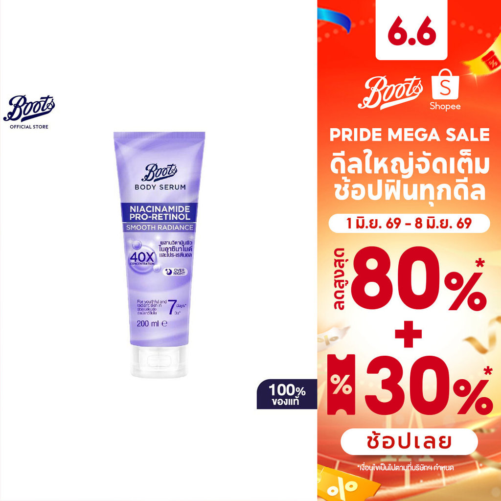 บอดี้ ซีรั่ม Boots Niacinamide Pro-Retinol ตัวช่วยผิวใส ผิวเด้ง ขาว เกลี้ยง ป้ายยาความลับผิวสวย!