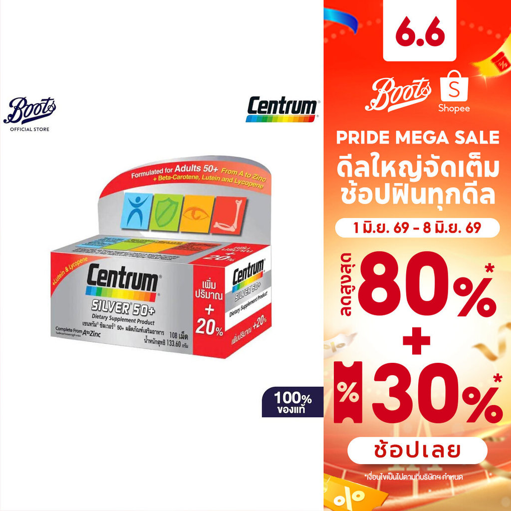 Centrum เซนทรัม ซิลเวอร์ 50+ 108 เม็ด