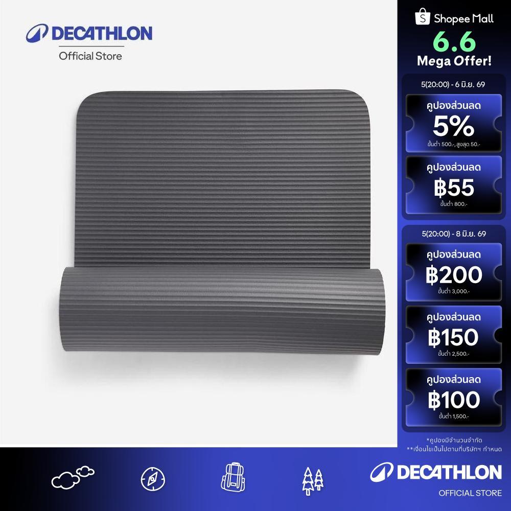 Decathlon Ultra Comfortable/Wide Pilates Mat เสื่อออกกำลังกายแบบพิลาทิส รุ่น 900 ขนาด 180ซม.X70ซม.X20 มม.