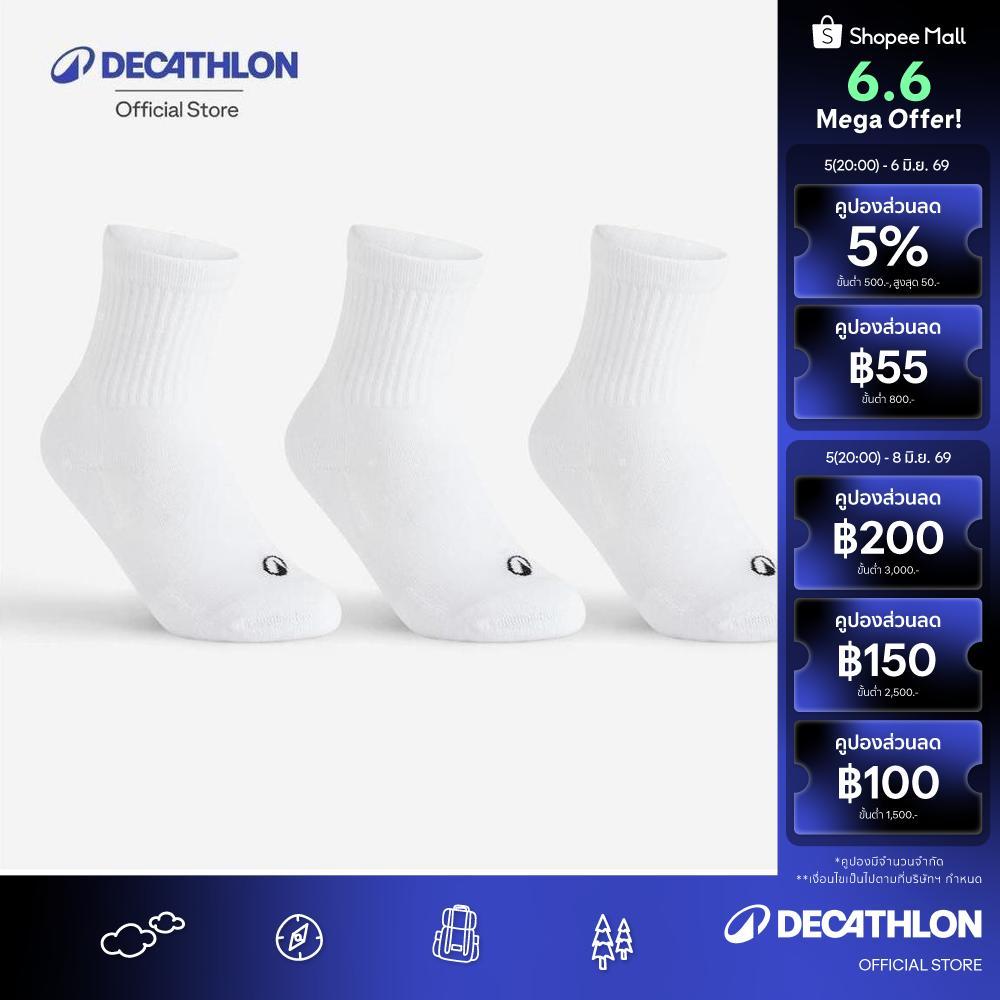 Decathlon Kids' High Racket Sports Socks ถุงเท้าเทนนิสข้อสูงสำหรับเด็ก รุ่น Rs 100 แพ็ค 3 คู่ - White