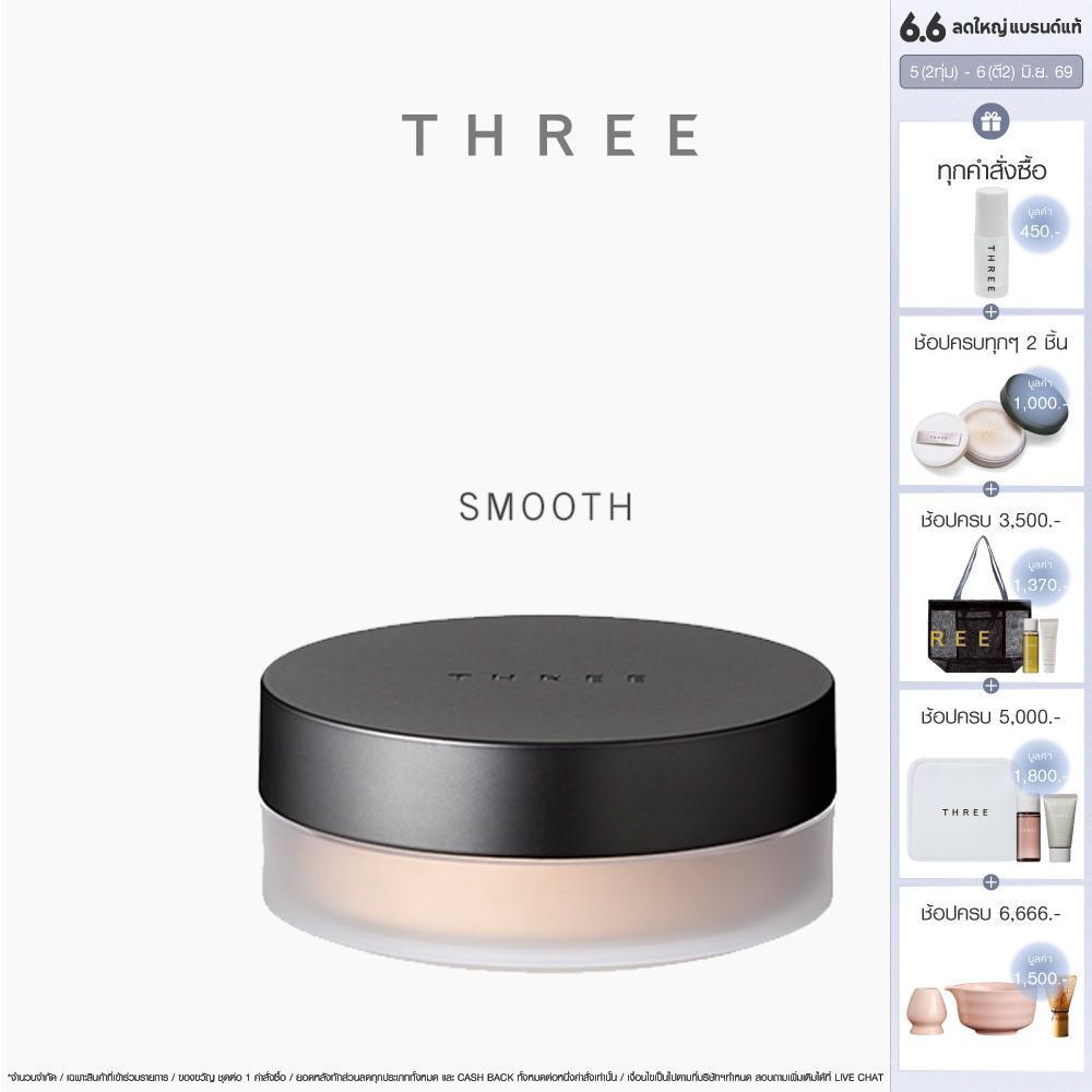 THREE Advanced Ethereal Smooth Operator Loose Powder 10g แป้งอนุภาคเล็ก บางเบาและยืดหยุ่นสูง ให้ผิวเนียนนุ่มเด้ง