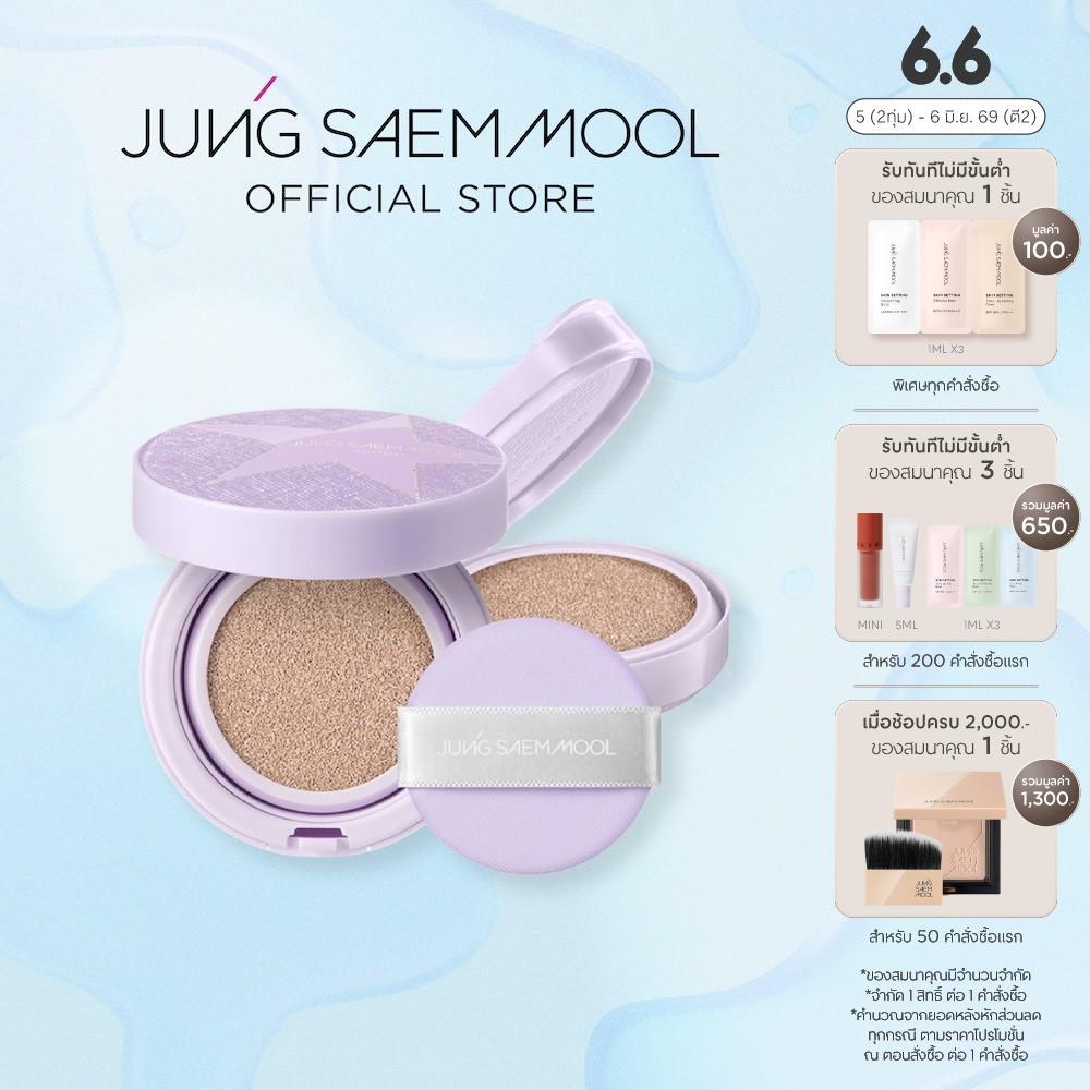 JUNG SAEM MOOL SKIN NUDER CUSHION HOLIDAY 2025 จองแซมมุล สกิน นูเดอร์ คุชชั่น ฮอลิเดย์ 2025 (14g*2)