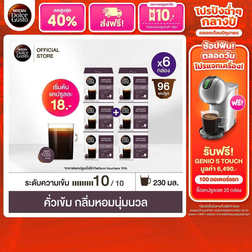รีวิว NESCAFE DOLCE GUSTO: เผยความลับกาแฟพรีเมียมที่ต้องมีติดบ้าน! ☕💖