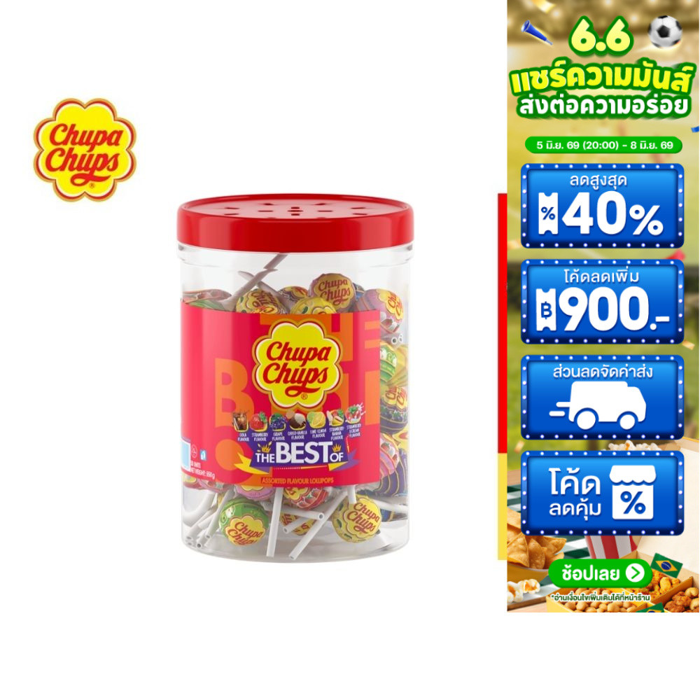 Chupa Chups Classic Best Of อมยิ้ม จูปาจุ๊ปส์ เดอะ เบสท์ ออฟ 55 ไม้ คละรส