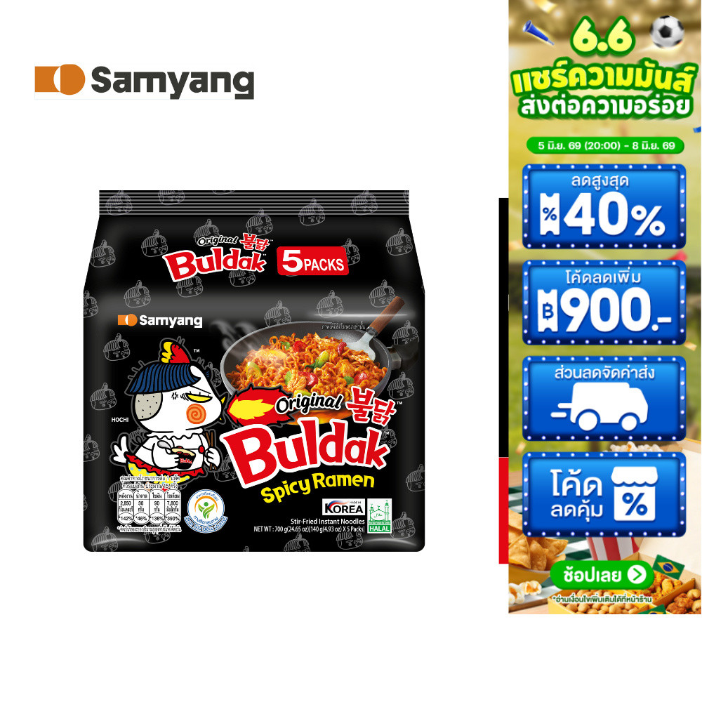 Samyang Buldak Spicy Ramen Original ซัมยัง บูลดัก สไปซี่ ราเมง ออริจินอล 700ก. (140ก.x5)