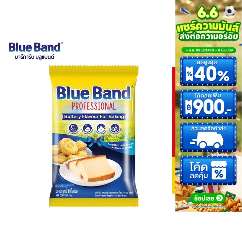 Blue Band Margarine บลูแบนด์ มาร์การีน 1,000 กรัม