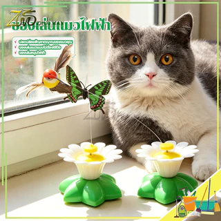 ของเล่นแมวไฟฟ้า ของเล่นแมว นกปลอม ของเล่นแมวแบบโต้ตอบ ไม้ตกแมว ของเล่นสัตว์เลี้ยง กระตุ้นสัญชาตญาณแมว