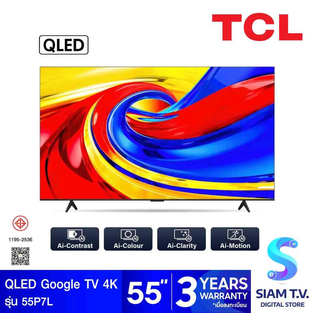 TCL QLED TV Google TV AI รุ่น 55P7L Smart TV ขนาด 55 นิ้ว โดย สยามทีวี by Siam T.V.
