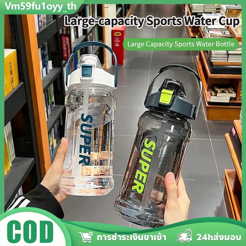 💧 แก้วน้ำพลาสติก2L จุใจใส่หลอด เหมาะแก่นักเรียนออกกำลังกาย พกพาสะดวกเคยเติมบ่อยสีสวยส่งไว