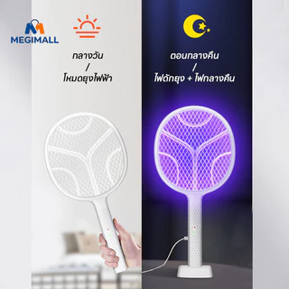 2in1ไม้ช็อตยุงไฟฟ้า ที่ดักยุงไม้ตียุงไฟฟ้า ไม่ช๊อตเมื่อสัมผัส พร้อมสายUSBและแท่นวาง ตาข่ายขนาดใหญ่A4
