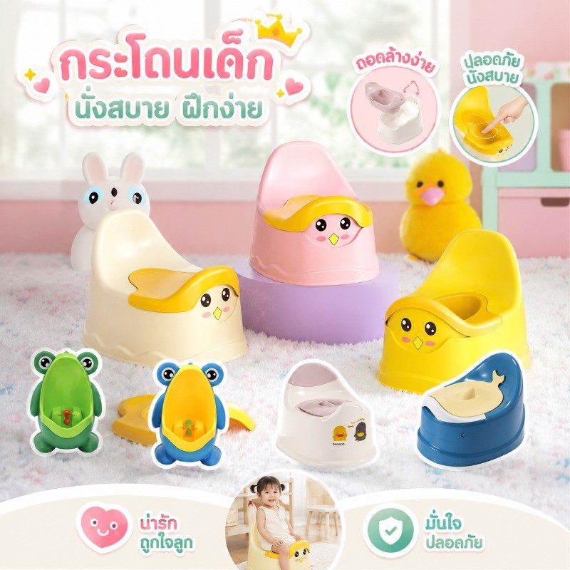 กระโถนเด็กฝึกขับถ่าย กระโถนเด็กแบบพกพา รูตัวการ์ตูนน่ารัก สีสันสดใส เหมาะสำหรับใช้กับเด็กเล็ก