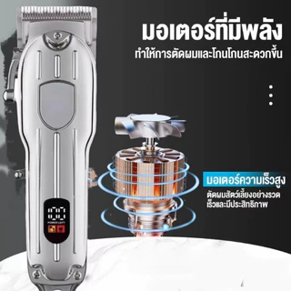 ไฟฟ้าแบบชาร์จ LCD มีดโกนตัดผมร้านทำผม เปลือกโลหะ เครื่องตัดผม ปัตตาเลี่ยนตัดผมสำหรับช่างตัดผม Professional Trimmers