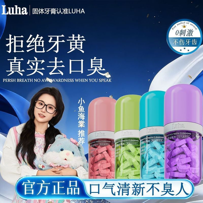 ยาสีฟันแข็ง ยาสีฟันแข็ง L โปรไบโอติกยาสีฟัน Granular Stain Removal Plaque Whitening ฟันโปรไบโอติกในช