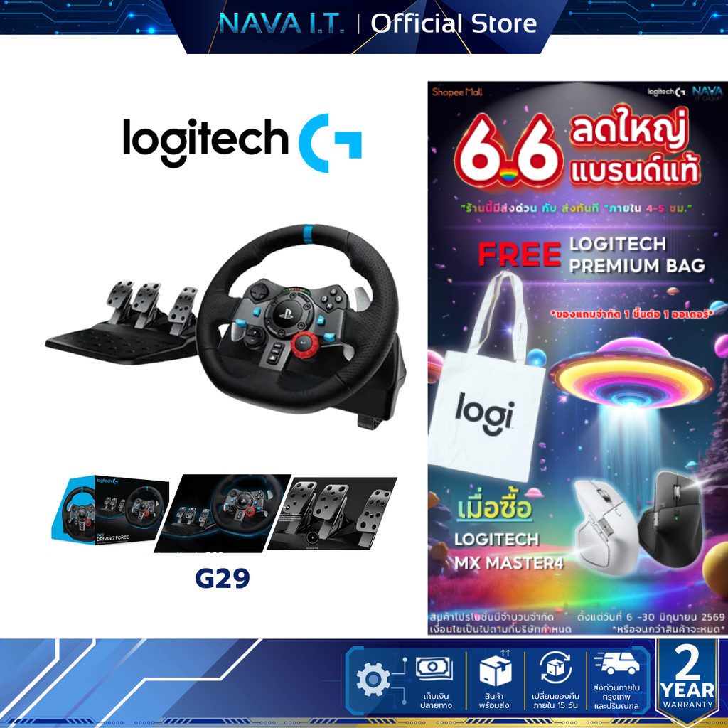 LOGITECH G29 DRIVING FORCE RACING WHEEL คอนโทนเลอร์เกมมิ่ง แบบพวงมาลัยพร้อมคันเหยียบ