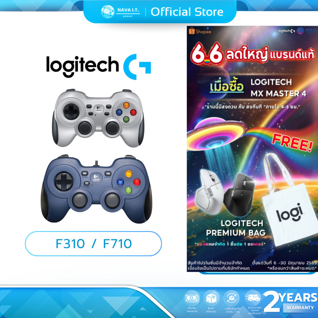 (มีส่งด่วน)  LOGITECH F310 F710 WIRELESS GAMEPAD จอยเล่นเกมแบบไร้สาย จอยเล่นเกมมีสาย CONTROLLER ประก