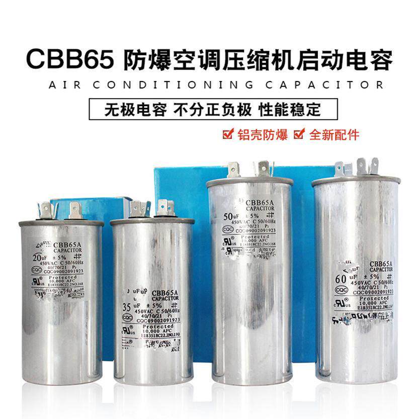 ตัวเก็บประจุสตาร์ทเครื่องปรับอากาศ CBB65 25UF30UF35UF40UF45UF50UF60UF คุณภาพสูงป้องกันการระเบิด