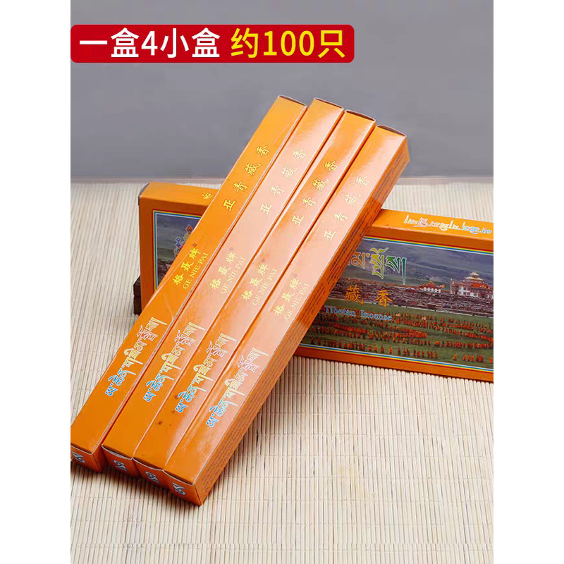 Yaqing ทิเบตธูปด้ายธูปทิเบตอุปกรณ์ในครัวเรือนในร่ม Handmade พระพุทธรูป Incen