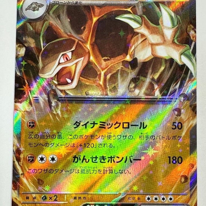 LP Golem ex RR 076/165 SV2a Pokemon Card 151 - Pokemon Card Japanese