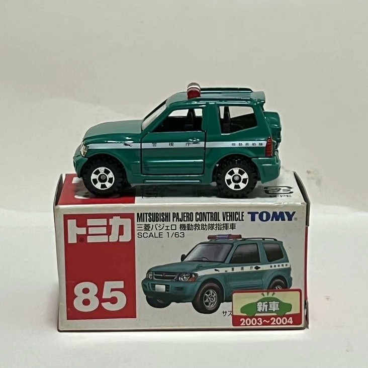 การ์ดโดม TOMY MITSUBISHI PAJERO แกนสั้นรุ่นสามประตู MITSUBISHI PAJERO/PAJERO V63 Lynx แกนสั้นรุ่นโดม