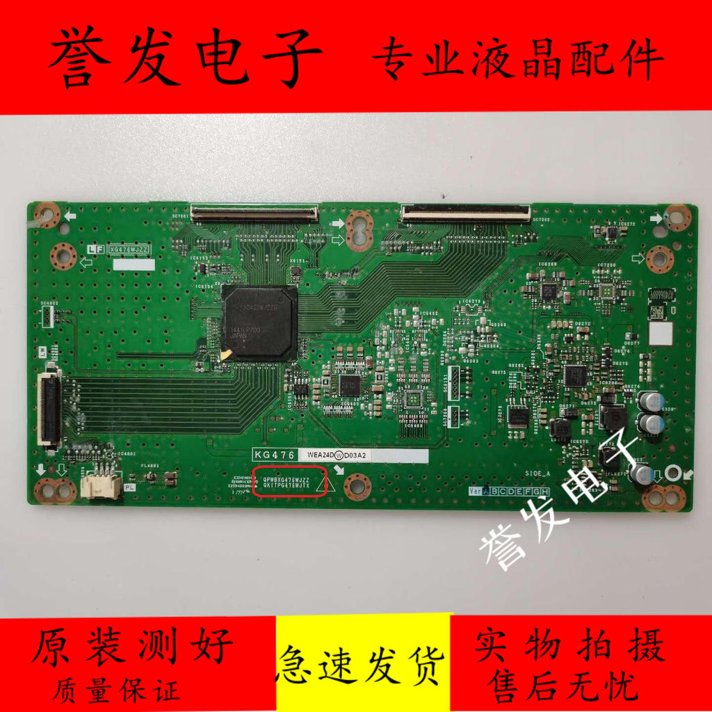 Sharp LCD ดั้งเดิม - 60LX565A Logic Board QPWBXG476WJZZ QKITPG476WJTX
