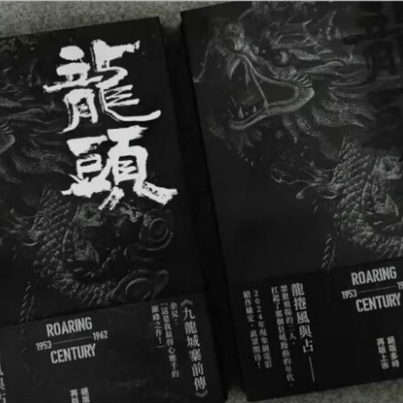 Kowloon City Prequel ปกสีดํา/เงิน จัดส่งแบบสุ่ม Hong Kong Taiwan Original Yuer Creation Gallery หนัง