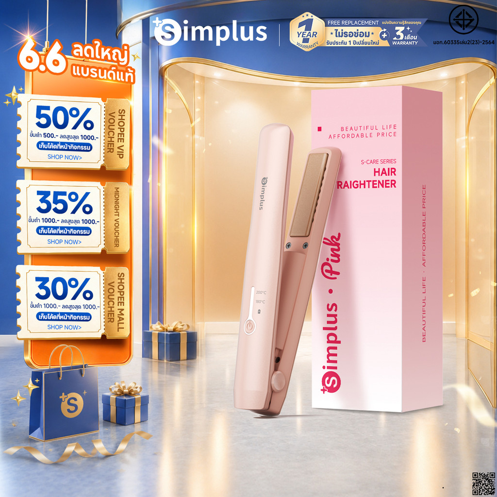 Simplus เครื่องหนีบผมไร้สาย 2-in-1 หนีบตรง&ม้วนลอน ชาร์จ Type-C ใช้งาน 45 นาที แผ่นเซรามิก 2 ระดับความร้อน ZFBA008