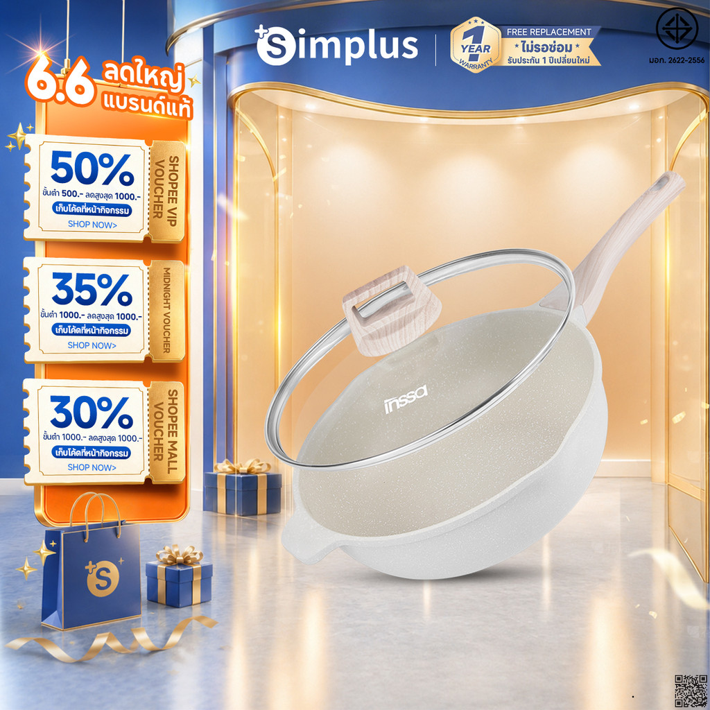 Simplus กระทะหินไมฟาน กระทะใ 24 ซม GUOJ010 Vanilla Gelato Series Cookware