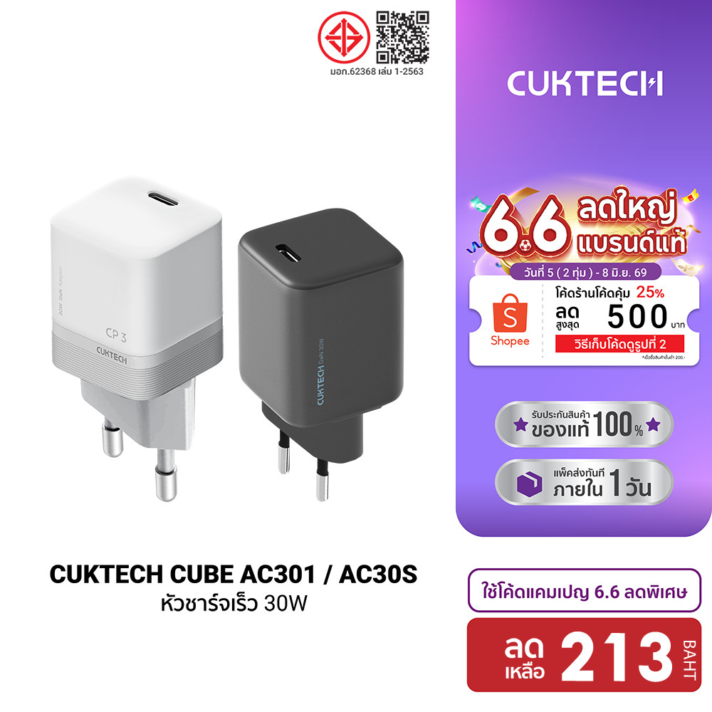 [ลดเหลือ 213] CUKTECH AC30S / AC301 / AC30T / CTC315P หัวชาร์จไว GaN 30W / สายชาร์จ สำหรับ iPhone 16 / iPhone 17 -2Y