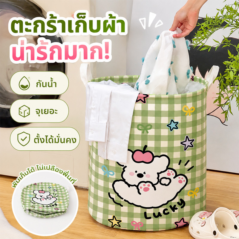 ตะกร้าซักผ้า ตะกร้าเสื้อผ้าสกปรก ลายการ์ตูนน่ารัก น้ำหนักเบา ความจุสูง  ตะกร้าเก็บเสื้อผ้า