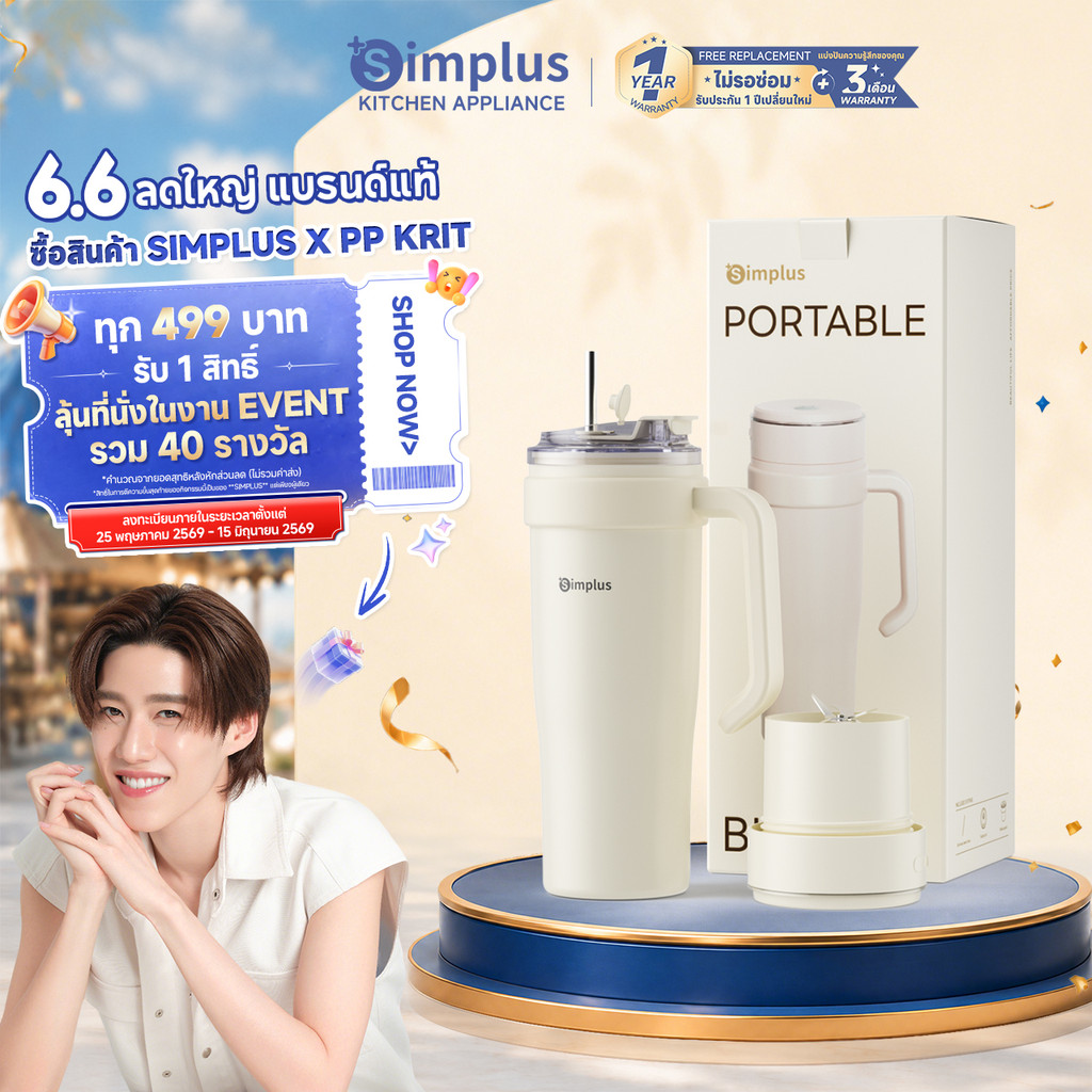 Simplus เครื่องปั่นพกพาไร้สาย แก้วดีไซน์ทันสมัย พกพาสะดวก ถอดเปลี่ยนได้ ความจุ 950 มล. Juicers Blenders ZZJH014