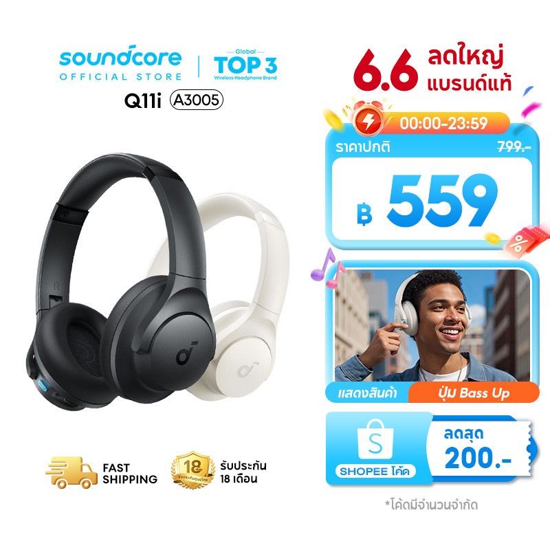 [สำหรับเกมเมอร์] ANKER Soundcore Q11i หูฟังบลูทูธไร้สาย headphone ไดรเวอร์ 40 มม. เล่นได้ 60 ชั่วโมง เบสหนักแน่น A3005