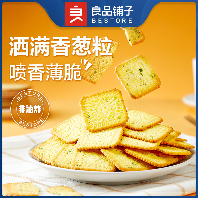 Liangpin Shop Chive Biscuits 300g Scallion Oil Crispy Biscuits Office Casual Snacks Snacks