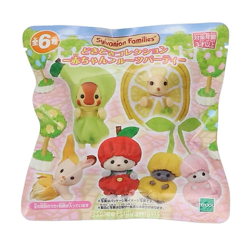 Sylvanian Blind Bags Fruit Party Series/ ซิลวาเนียนซองสุ่มปาร์ตี้ผลไม้